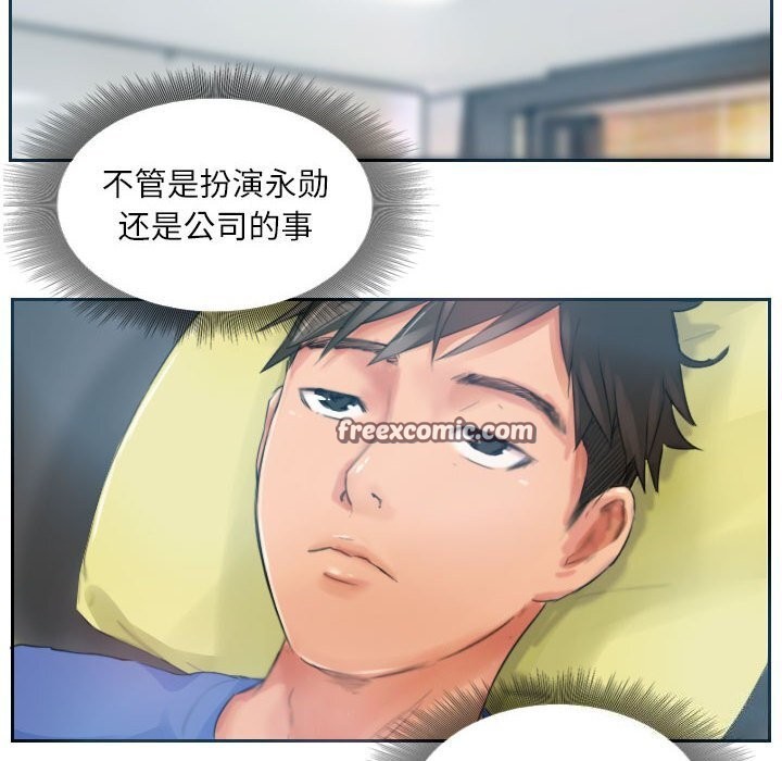 《灵魂互换》漫画 第17話