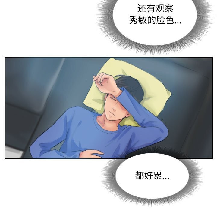 《灵魂互换》漫画 第17話