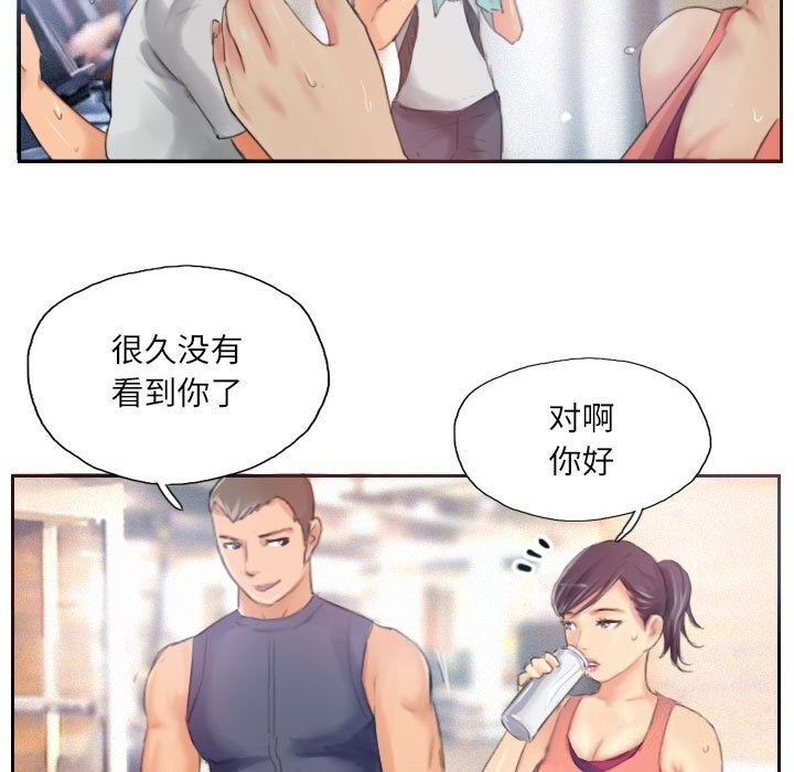《灵魂互换》漫画 第17話