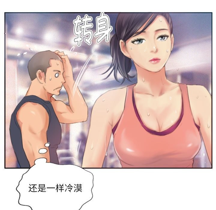 《灵魂互换》漫画 第17話