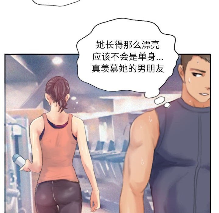 《灵魂互换》漫画 第17話
