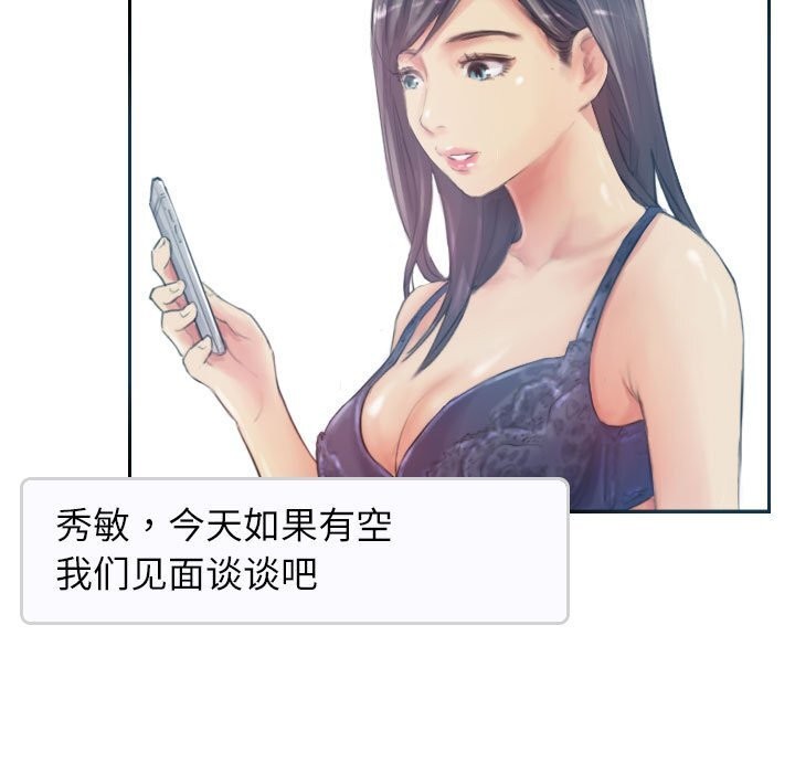 《灵魂互换》漫画 第17話