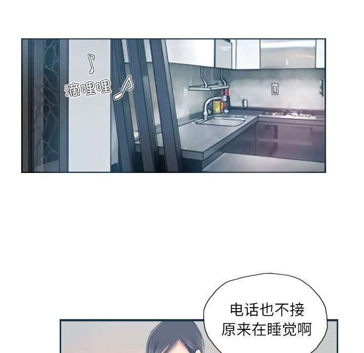《灵魂互换》漫画 第17話