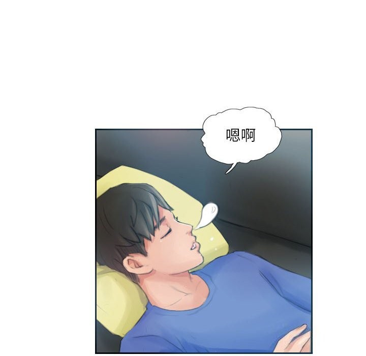 《灵魂互换》漫画 第17話
