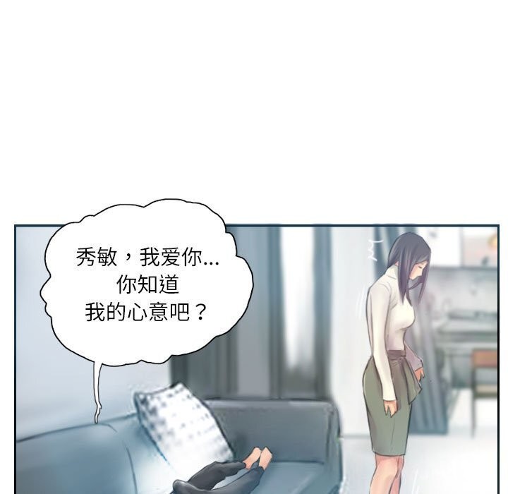 《灵魂互换》漫画 第17話