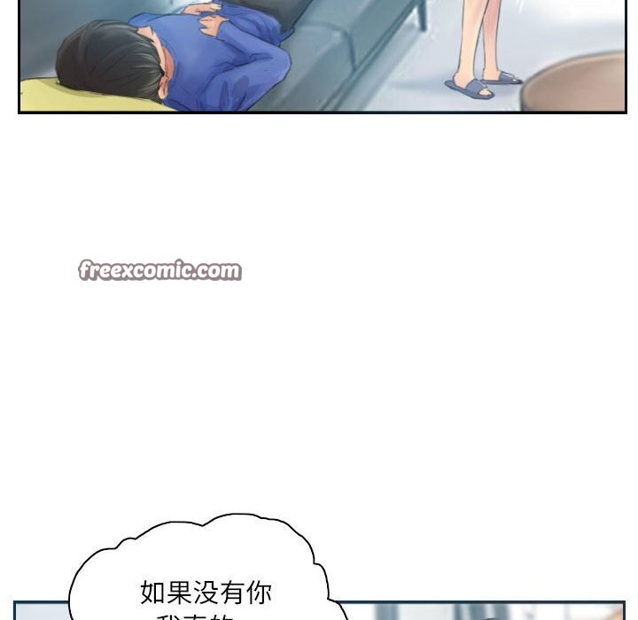 《灵魂互换》漫画 第17話