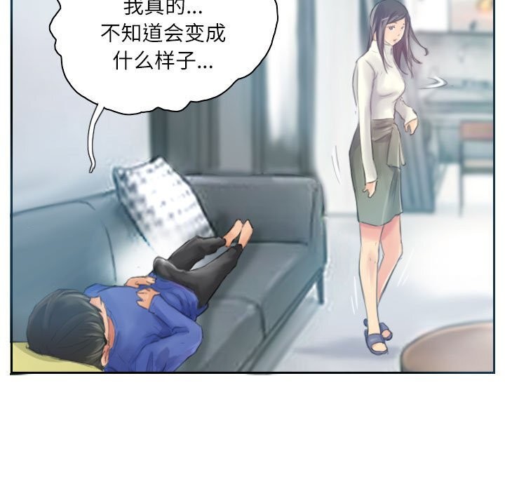 《灵魂互换》漫画 第17話