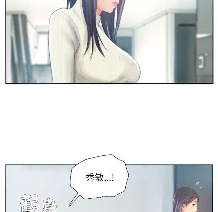 《灵魂互换》漫画 第17話