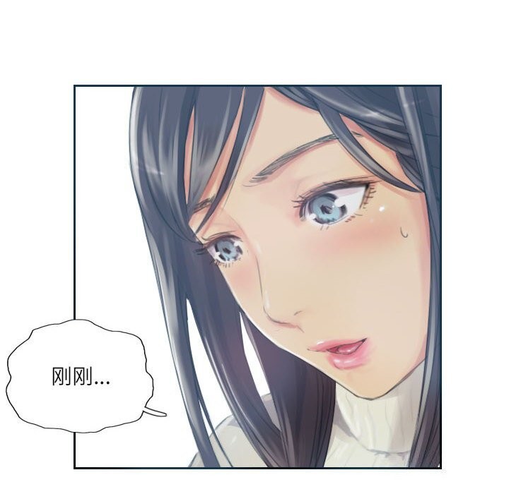 《灵魂互换》漫画 第17話