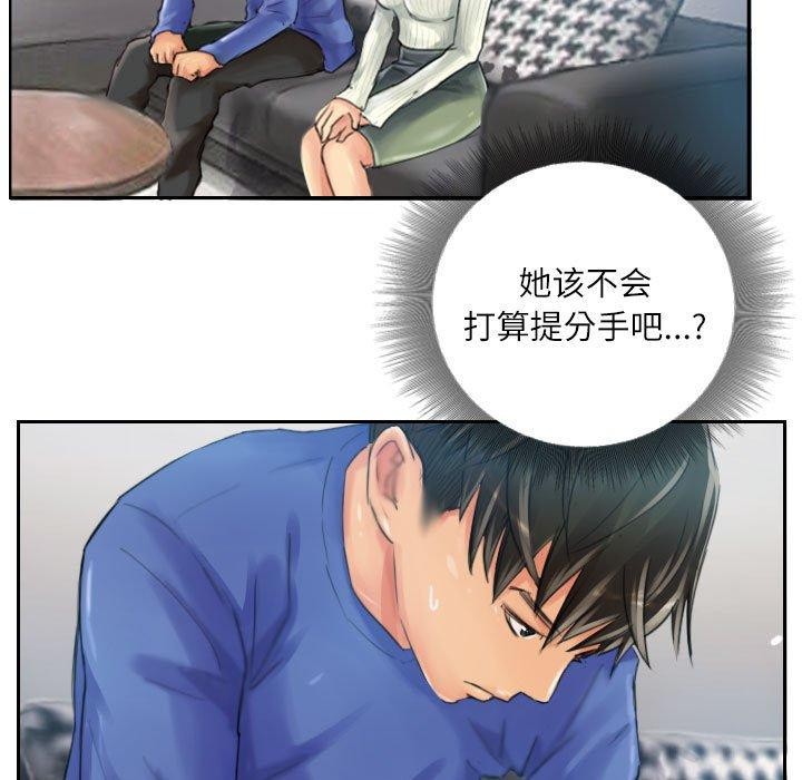 《灵魂互换》漫画 第18話