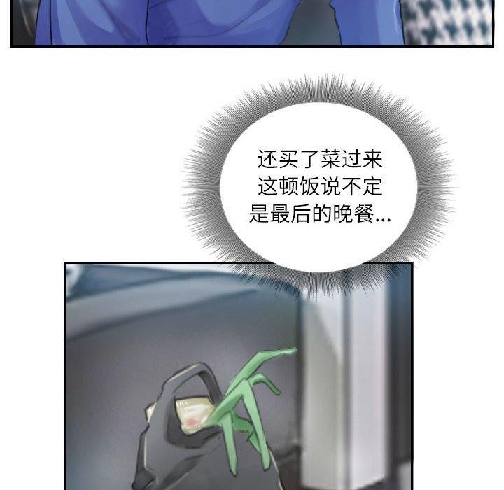 《灵魂互换》漫画 第18話
