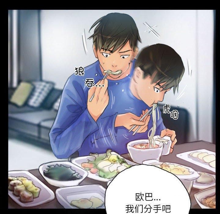《灵魂互换》漫画 第18話