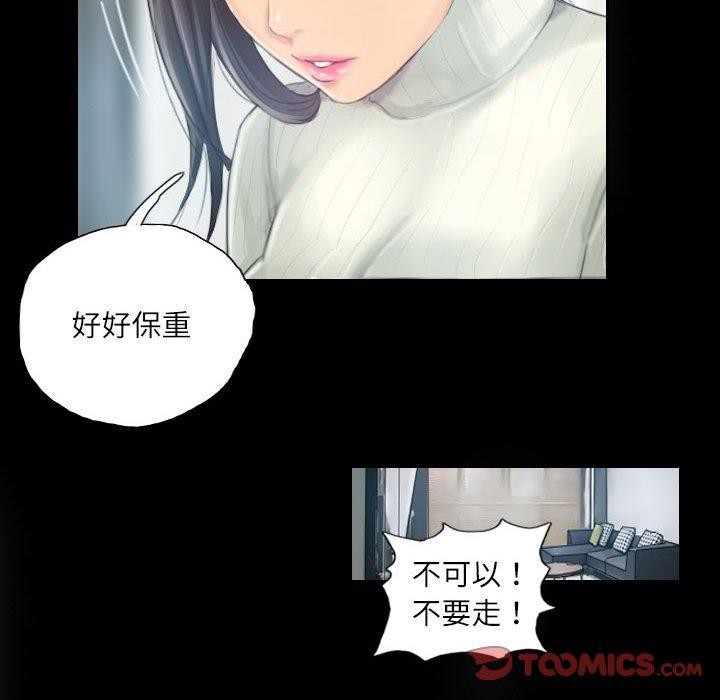 《灵魂互换》漫画 第18話