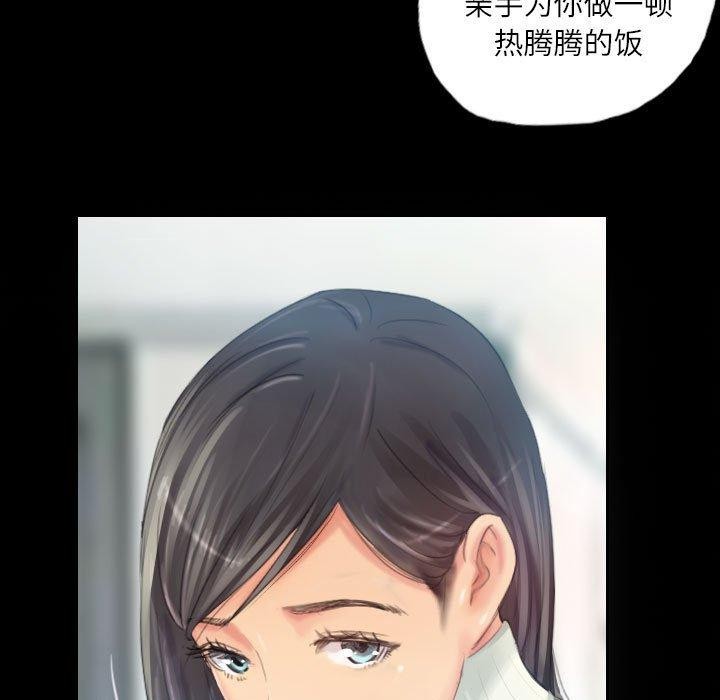 《灵魂互换》漫画 第18話