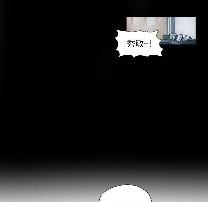 《灵魂互换》漫画 第18話