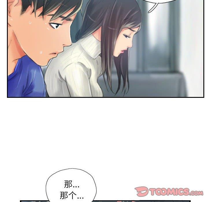 《灵魂互换》漫画 第18話