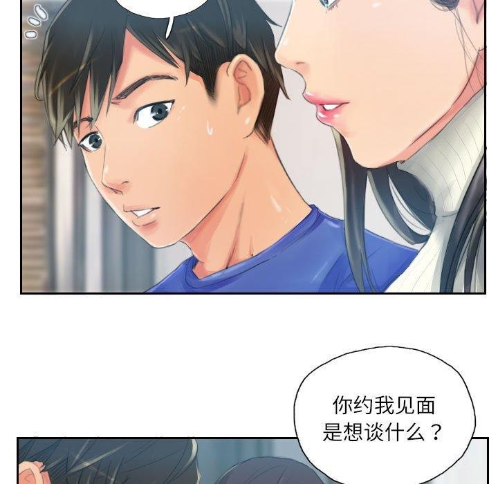 《灵魂互换》漫画 第18話
