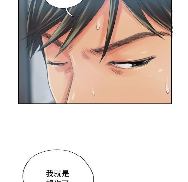 《灵魂互换》漫画 第18話