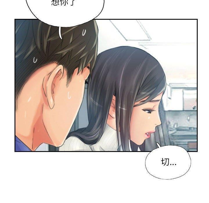 《灵魂互换》漫画 第18話