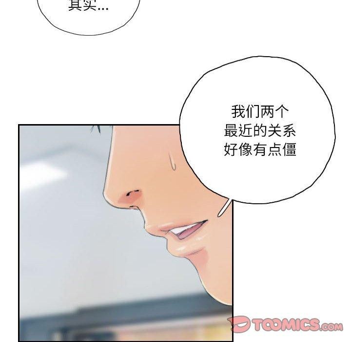 《灵魂互换》漫画 第18話