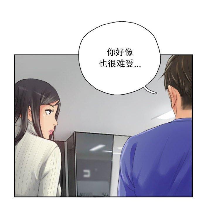 《灵魂互换》漫画 第18話