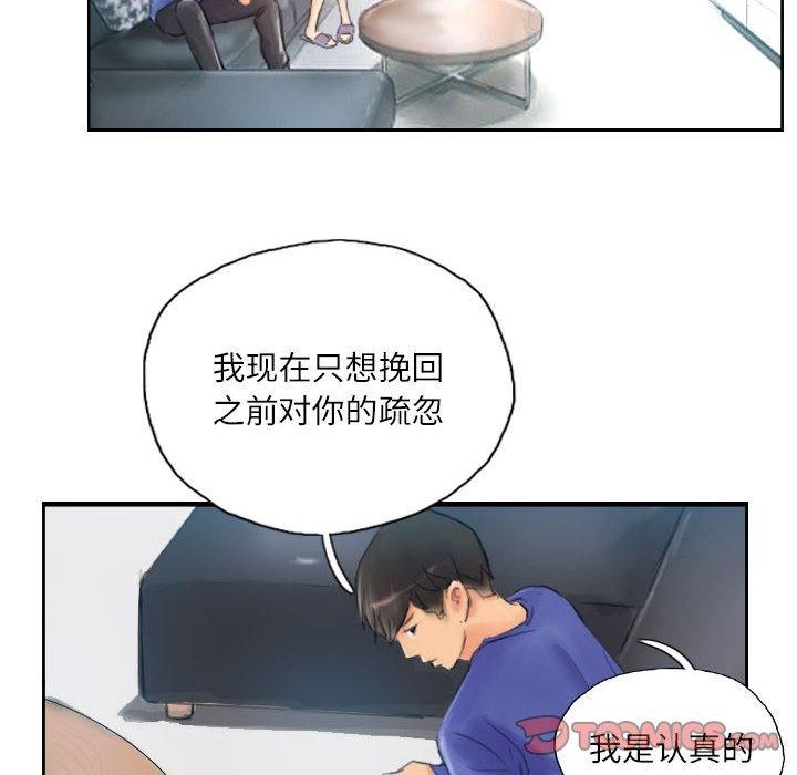 《灵魂互换》漫画 第18話