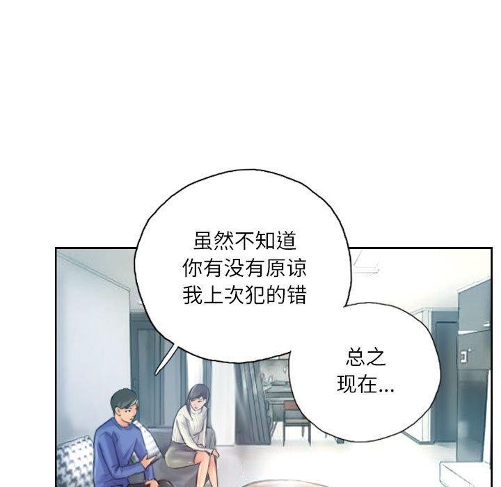 《灵魂互换》漫画 第18話