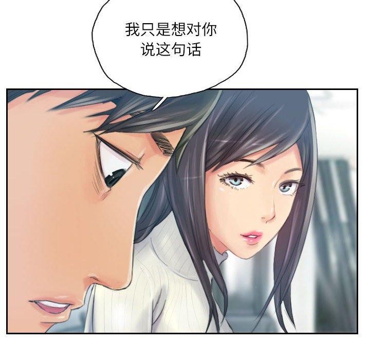 《灵魂互换》漫画 第18話