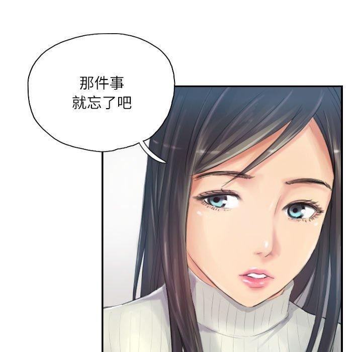 《灵魂互换》漫画 第18話