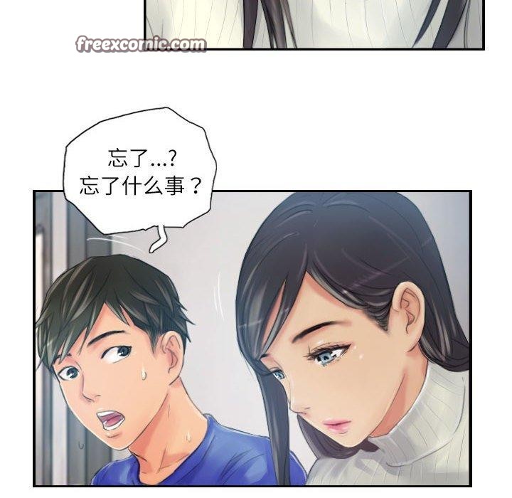 《灵魂互换》漫画 第18話