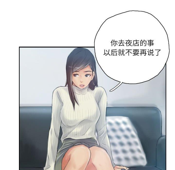 《灵魂互换》漫画 第18話