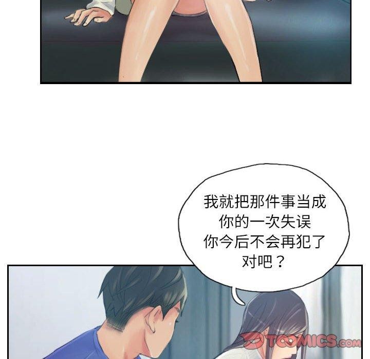 《灵魂互换》漫画 第18話