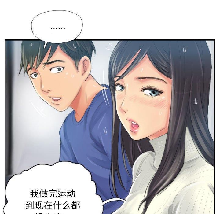 《灵魂互换》漫画 第18話