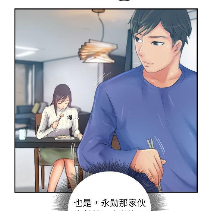 《灵魂互换》漫画 第18話