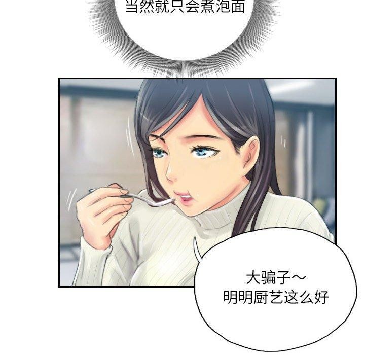 《灵魂互换》漫画 第18話