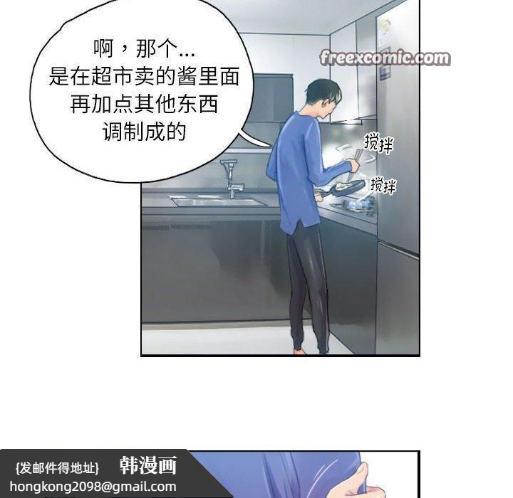 《灵魂互换》漫画 第18話