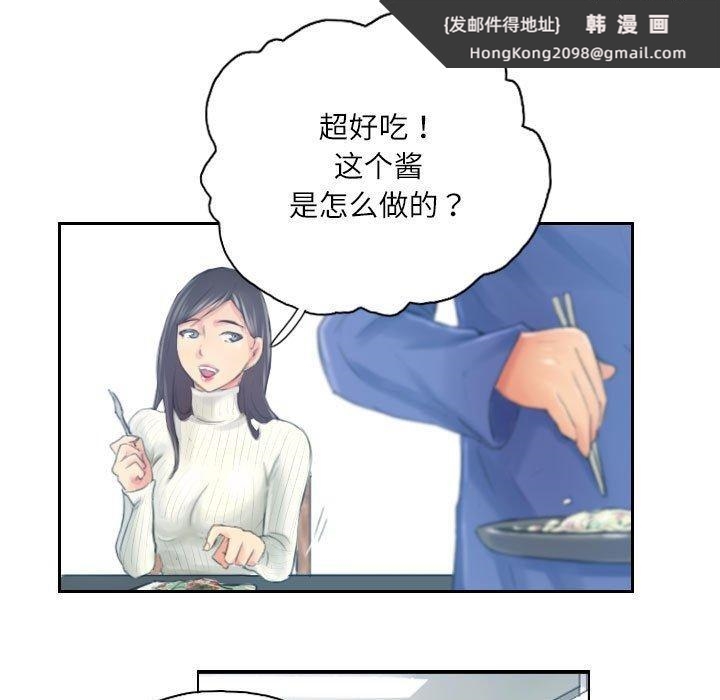 《灵魂互换》漫画 第18話