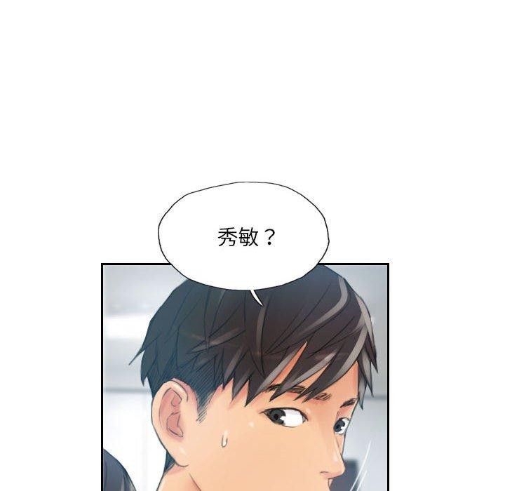 《灵魂互换》漫画 第18話