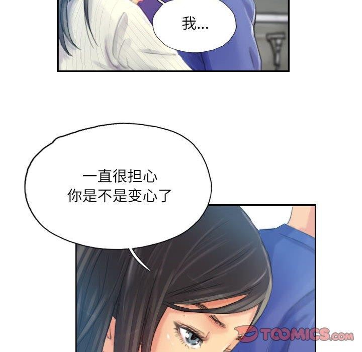 《灵魂互换》漫画 第18話