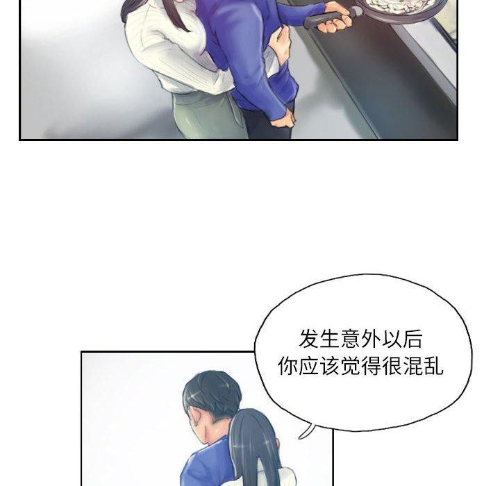 《灵魂互换》漫画 第18話