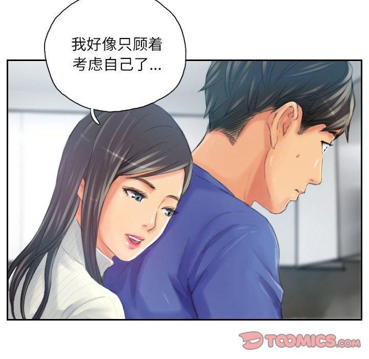 《灵魂互换》漫画 第18話