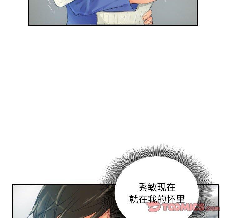 《灵魂互换》漫画 第18話