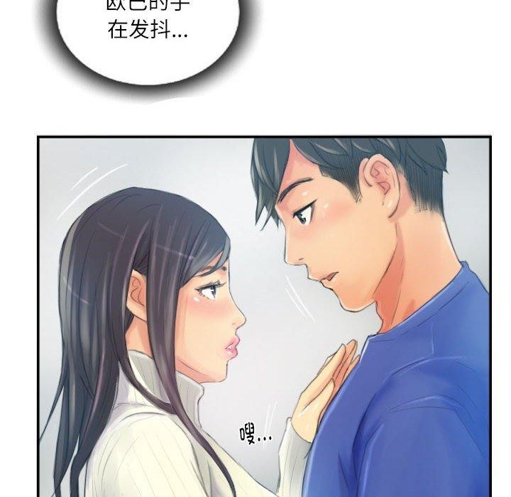 《灵魂互换》漫画 第18話