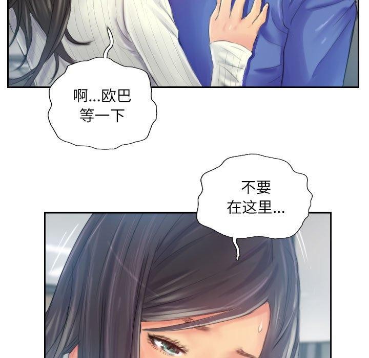 《灵魂互换》漫画 第18話