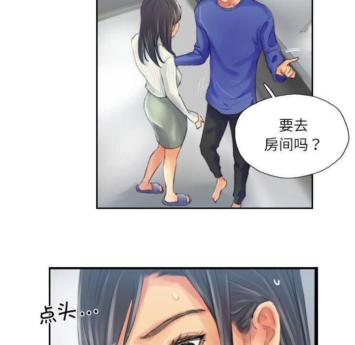 《灵魂互换》漫画 第18話