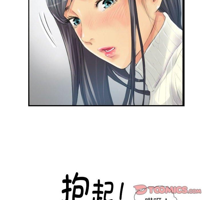 《灵魂互换》漫画 第18話