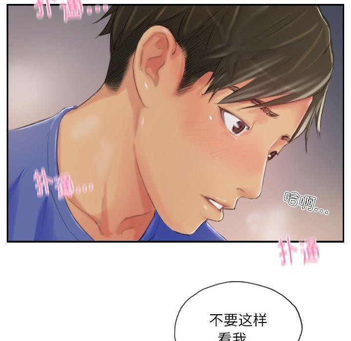 《灵魂互换》漫画 第18話
