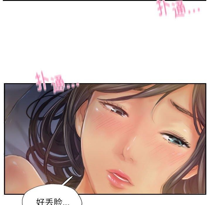 《灵魂互换》漫画 第18話
