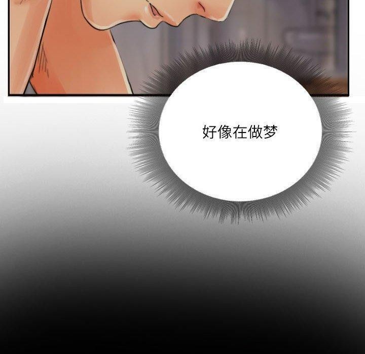 《灵魂互换》漫画 第19話