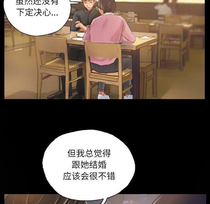 《灵魂互换》漫画 第19話